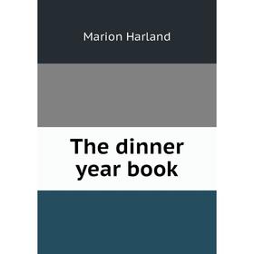 

Книга The dinner year book