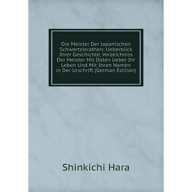 

Книга Die Meister Der Japanischen Schwertzierathen: Ueberblick Ihrer Geschichte, Verzeichniss Der Meister Mit Daten Ueber Ihr Leben Und Mit Ihren Name