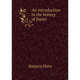 

Книга An introduction to the history of Japan