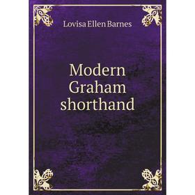 

Книга Modern Graham shorthand