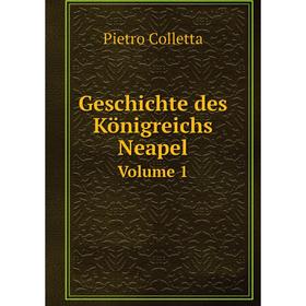 

Книга Geschichte des Königreichs NeapelVolume 1