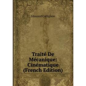 

Книга Traité De Mécanique: Cinématique (French Edition)