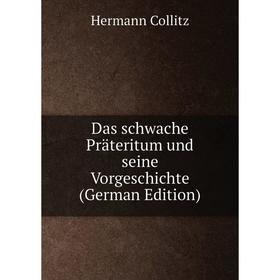 

Книга Das schwache Präteritum und seine Vorgeschichte (German Edition)