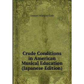 

Книга Crude Conditions in American Musical Education (Japanese Edition)