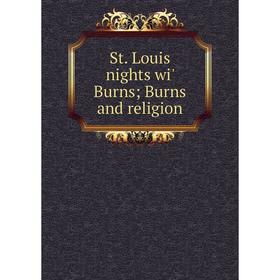 

Книга St. Louis nights wi' Burns; Burns and religion