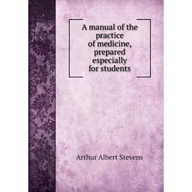 

Книга A manual of the practice of medicine, prepared especially for students