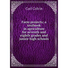 

Книга Farm projects; a textbook in agriculture for seventh and eighth grades and junior high schools