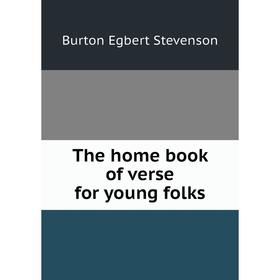 

Книга The home book of verse for young folks
