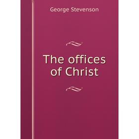 

Книга The offices of Christ