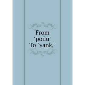 

Книга From poilu To yank