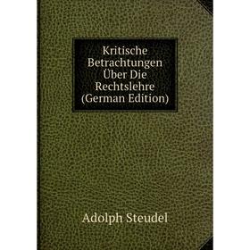 

Книга Kritische Betrachtungen Über Die Rechtslehre