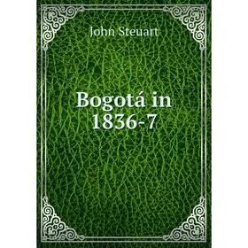 

Книга Bogotá in 1836-7