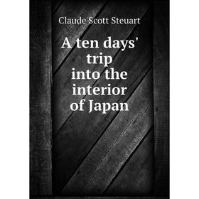 

Книга A ten days' trip into the interior of Japan