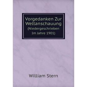 

Книга Vorgedanken Zur Weltanschauung(Niedergeschrieben Im Jahre 1901)