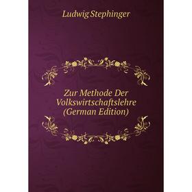 

Книга Zur Methode Der Volkswirtschaftslehre (German Edition)