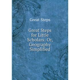 

Книга Great Steps for Little Scholars: Or, Geography Simplified