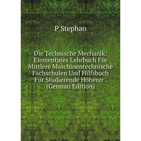 

Книга Die Technische Mechanik: Elementares Lehrbuch Für Mittlere Maschinentechnische Fachschulen Und Hilfsbuch Für Studierende Höherer