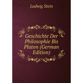 

Книга Geschichte Der Philosophie Bis Platon (German Edition)