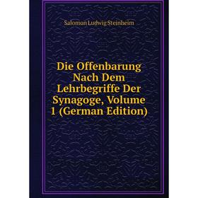 

Книга Die Offenbarung Nach Dem Lehrbegriffe Der Synagoge, Volume 1 (German Edition)