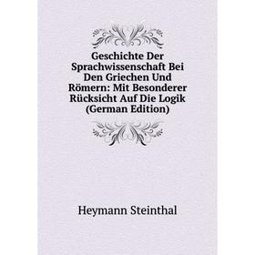 

Книга Geschichte Der Sprachwissenschaft Bei Den Griechen Und Römern: Mit Besonderer Rücksicht Auf Die Logik