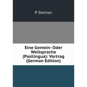 

Книга Eine Gemein- Oder Weltsprache (Pasilingua): Vortrag (German Edition)