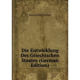 

Книга Die Entwicklung Des Griechischen Staates (German Edition)