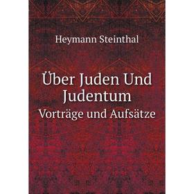 

Книга Über Juden Und JudentumVorträge und Aufsätze