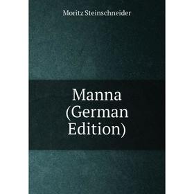 

Книга Manna