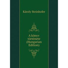 

Книга A könyv története (Hungarian Edition)