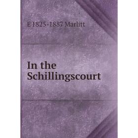 

Книга In the Schillingscourt