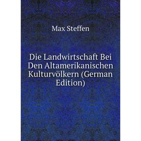 

Книга Die Landwirtschaft Bei Den Altamerikanischen Kulturvölkern (German Edition)