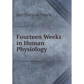 

Книга Fourteen Weeks in Human Physiology