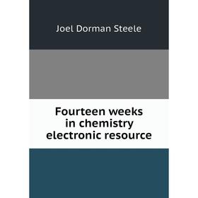 

Книга Fourteen weeks in chemistry electronic resource