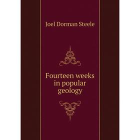 

Книга Fourteen weeks in popular geology