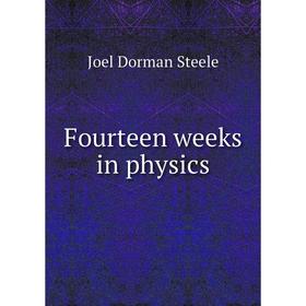 

Книга Fourteen weeks in physics