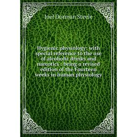 

Книга Hygienic physiology: with special reference to the use of alcoholic drinks and narcotics: being a revised edition of the Fourteen weeks in human