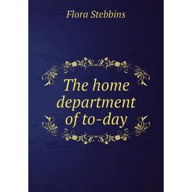 

Книга The home department of to-day