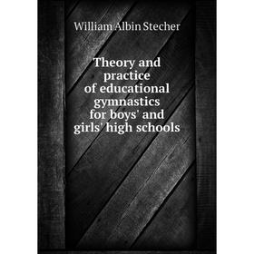 

Книга Theory and practice of educational gymnastics for boys' and girls' high schools