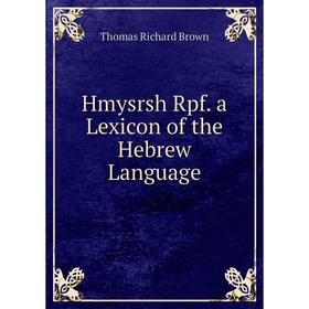 

Книга Hmysrsh Rpf. a Lexicon of the Hebrew Language