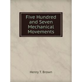 

Книга Five Hundred and Seven Mechanical Movements