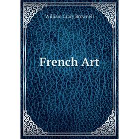 

Книга French Art