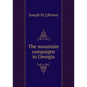 

Книга The mountain campaigns in Georgia