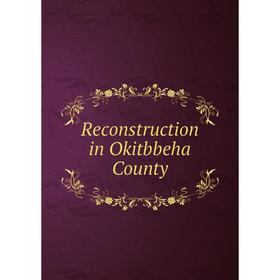

Книга Reconstruction in Okitbbeha County