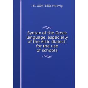 

Книга Syntax of the Greek language, especially of the Attic dialect: for the use of schools