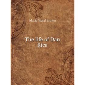 

Книга The life of Dan Rice