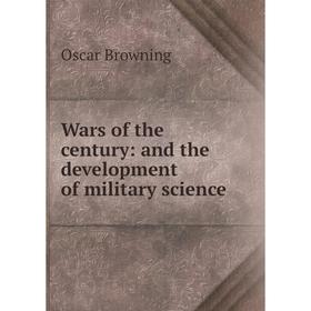 

Книга Wars of the century: and the development of military science