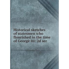 

Книга Historical sketches of statesmen who flourished in the time of George III: 2d ser