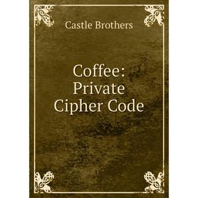 

Книга Coffee: Private Cipher Code