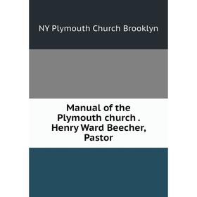 

Книга Manual of the Plymouth church Henry Ward Beecher, Pastor