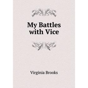 

Книга My Battles with Vice
